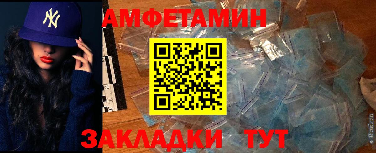 Amphetamine VHQ  Амфетамин  Лесосибирск  АМФЕТАМИН 