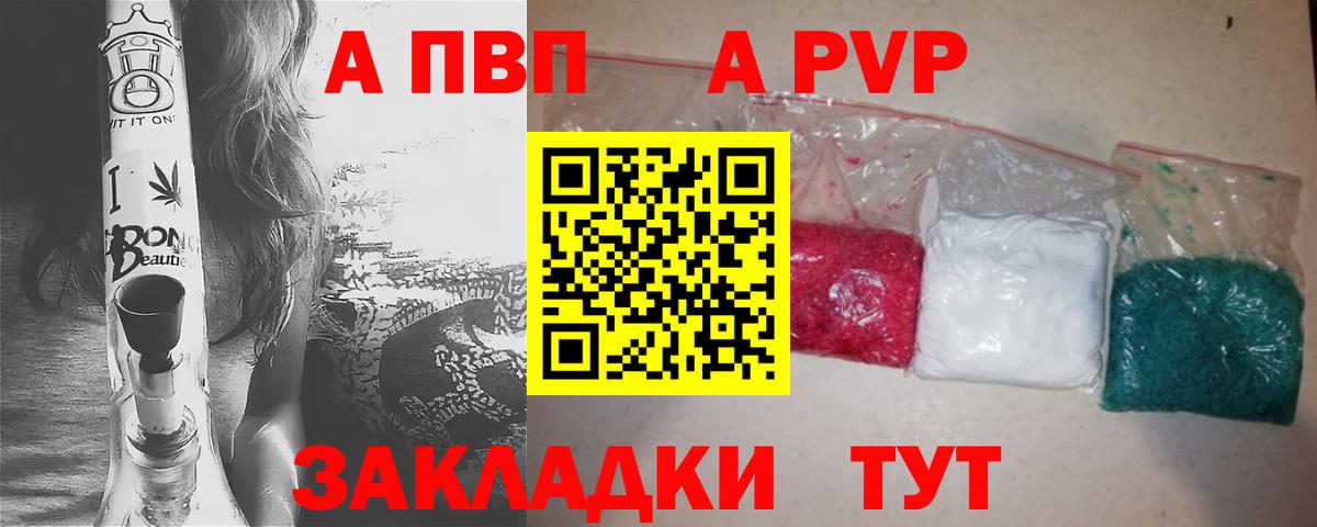 Альфа ПВП СК КРИС Лесосибирск