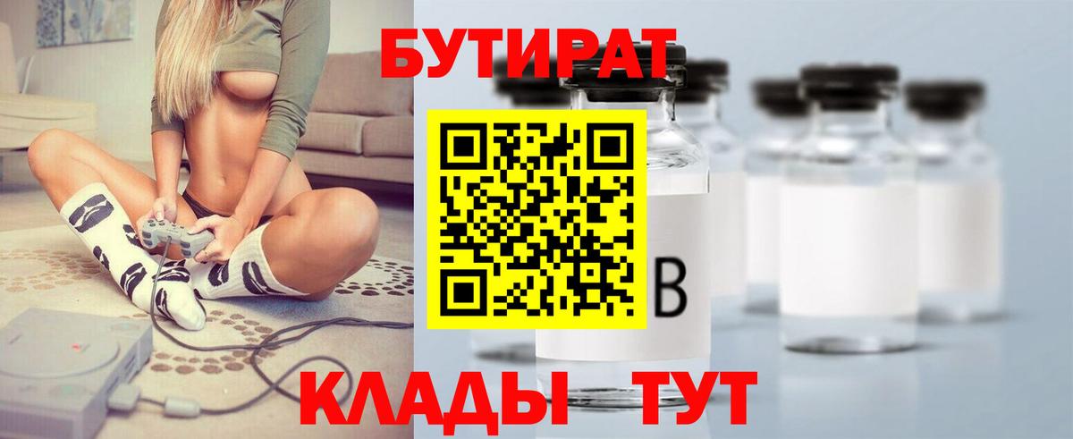 Бутират GHB Лесосибирск