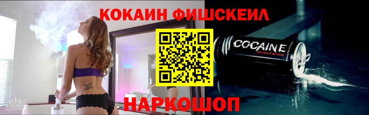 COCAIN 98% Лесосибирск