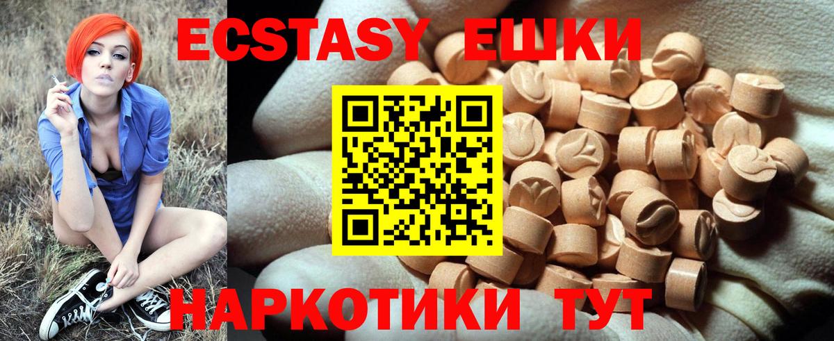 ЭКСТАЗИ Philipp Plein  блэк спрут ТОР  Лесосибирск  ЭКСТАЗИ 280 MDMA  Вход с VPN 