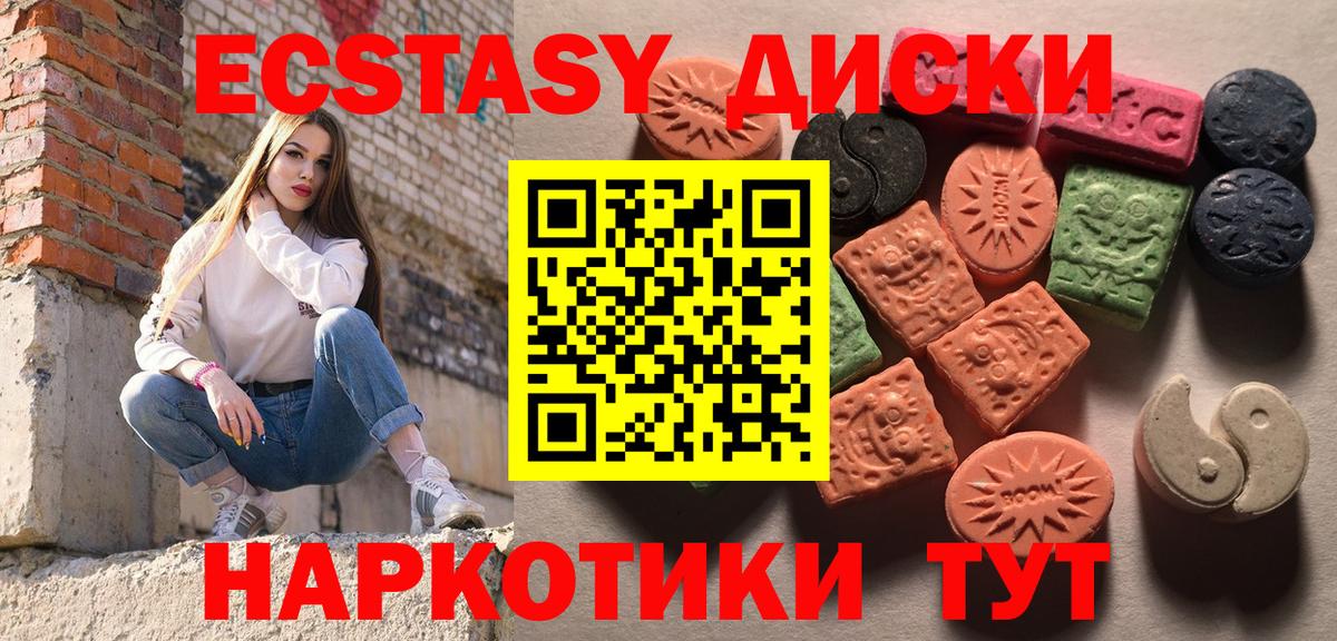 ЭКСТАЗИ  сайты даркнета наркотические препараты  Лесосибирск  Ecstasy Philipp Plein  Ecstasy ешки 
