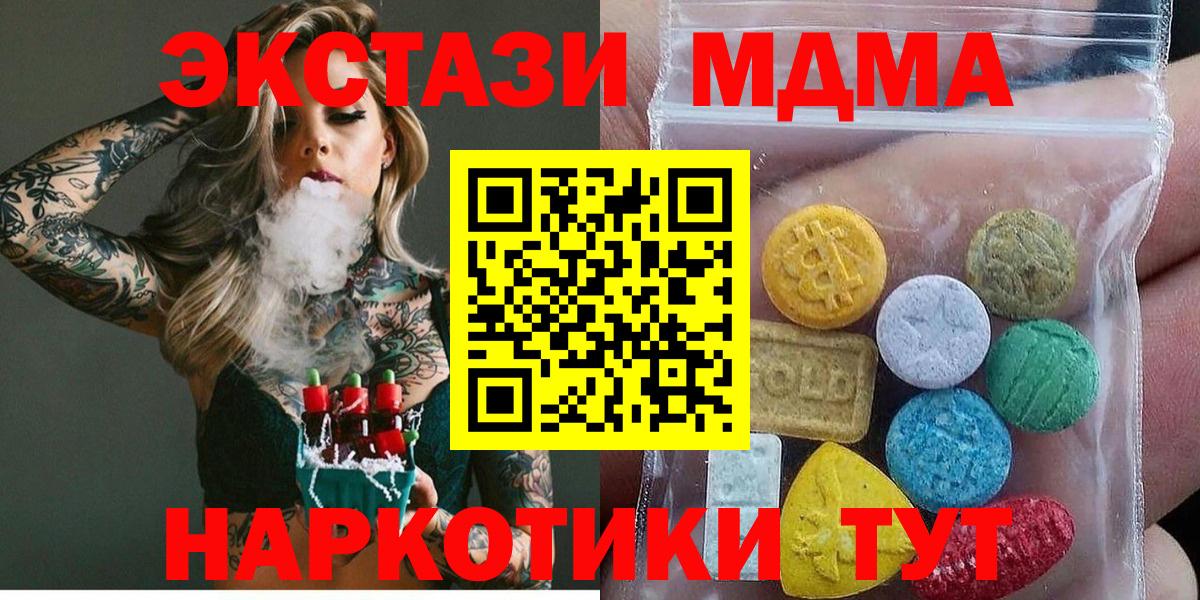 Экстази 99% Лесосибирск