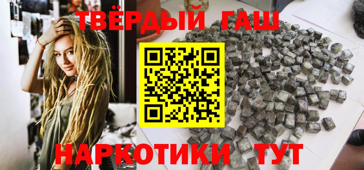 ГАШИШ Ice-O-Lator  Вход с VPN  Лесосибирск  ГАШ убойный 