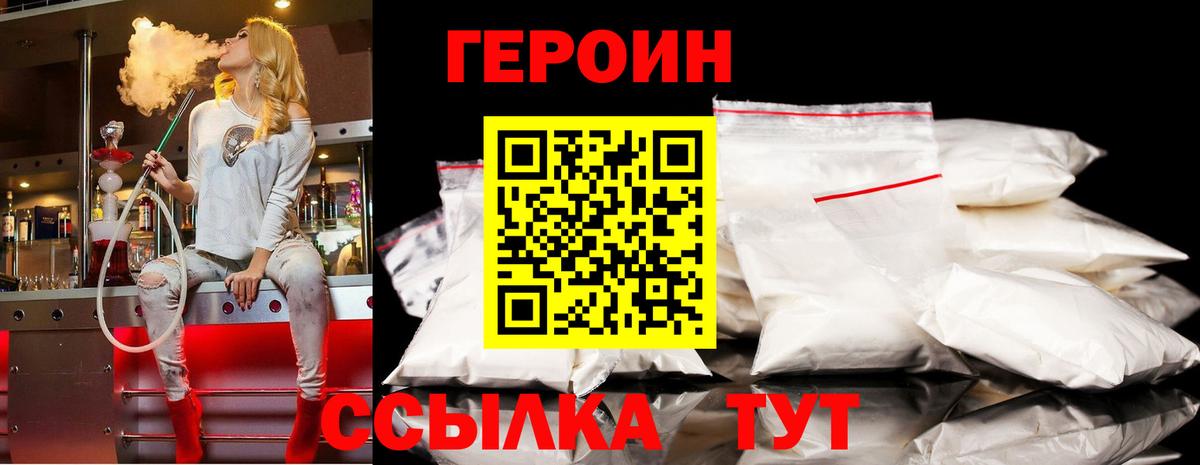 Героин гречка Лесосибирск