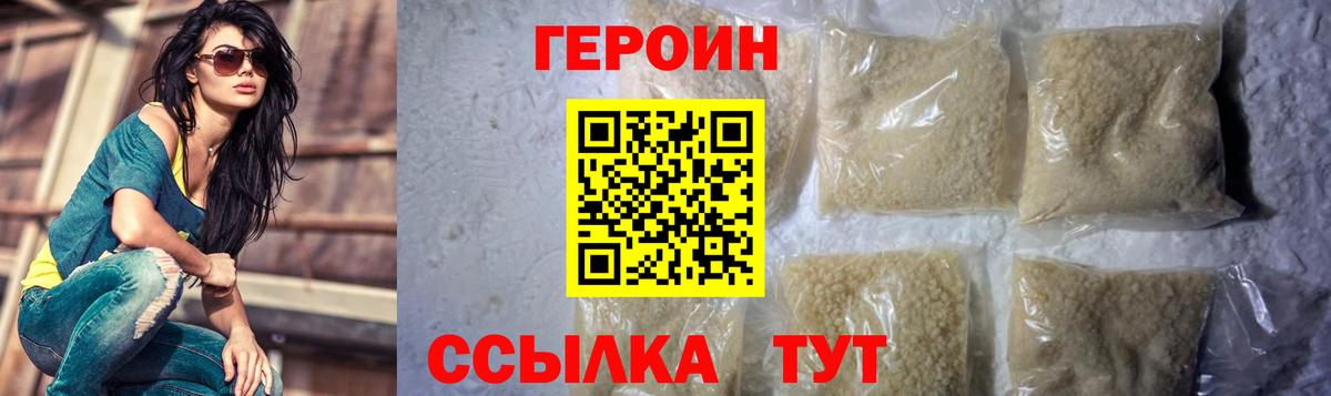 ГЕРОИН гречка  Вход с VPN  Лесосибирск 