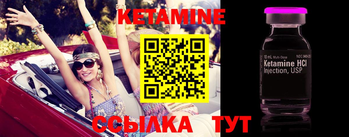 КЕТАМИН ketamine  Лесосибирск  КЕТАМИН ketamine 
