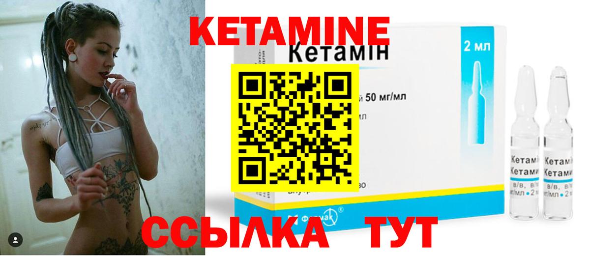 Лесосибирск  КЕТАМИН VHQ  Вход с VPN  Кетамин ketamine 