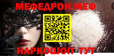 мефедрон VHQ Жуковский