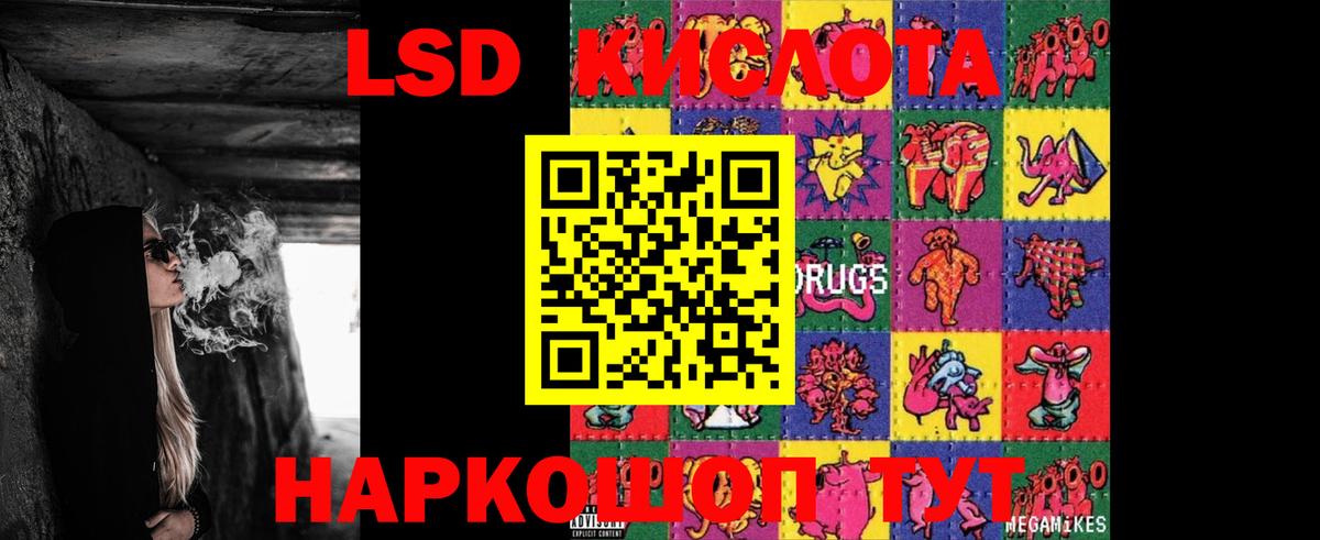 Лсд 25 экстази кислота  LSD-25 экстази ecstasy  ссылка на мегу ТОР  Вход с VPN  Лесосибирск 