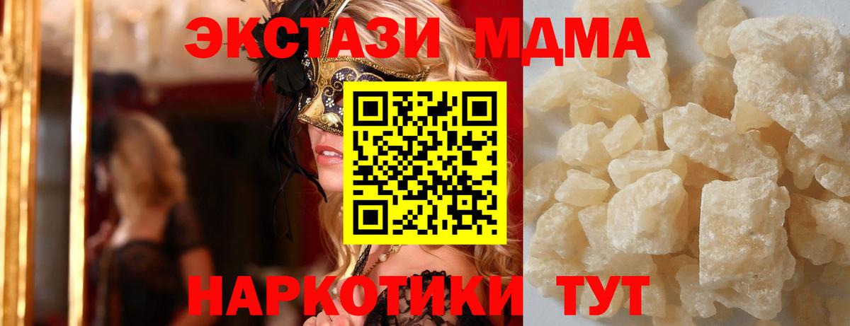 МДМА молли  Лесосибирск  MDMA  МДМА кристаллы 