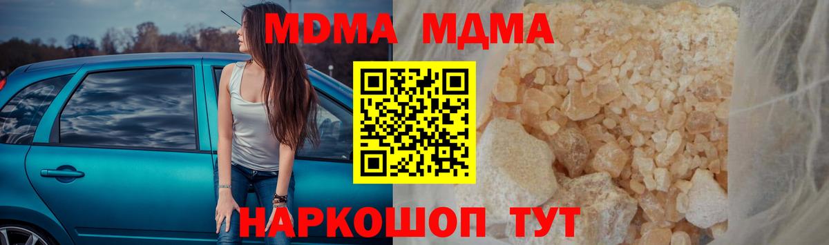MDMA Molly  МДМА молли  Лесосибирск  MDMA  Вход с VPN 