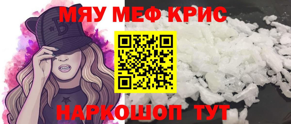 Мефедрон мука Лесосибирск