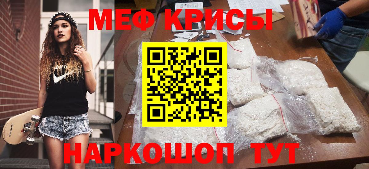 МЕФ VHQ  МЕФ 4 MMC  Лесосибирск  где купить наркоту  Вход с VPN  МЕФ 