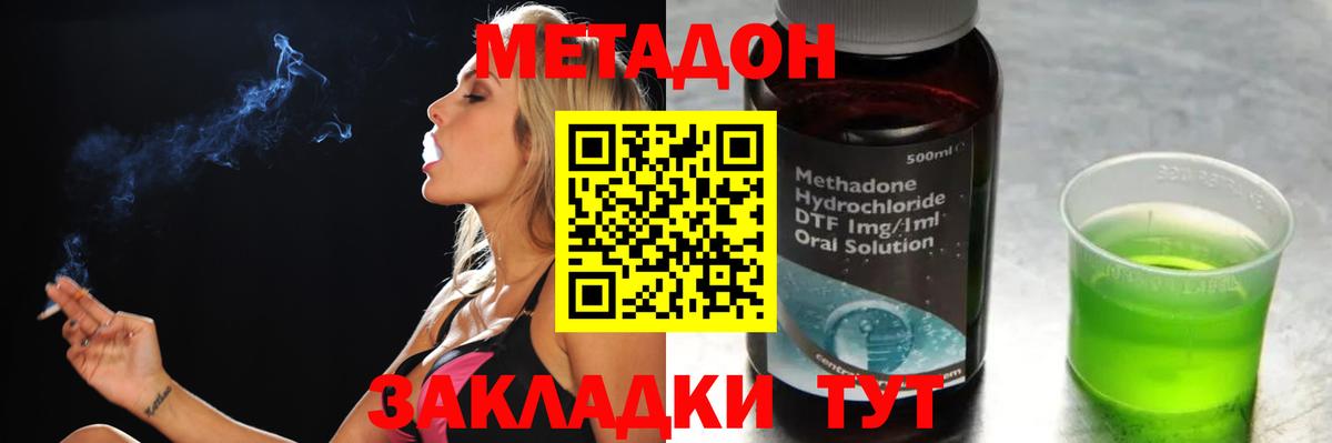 МЕТАДОН мёд  Вход с VPN  Лесосибирск  Метадон белоснежный 