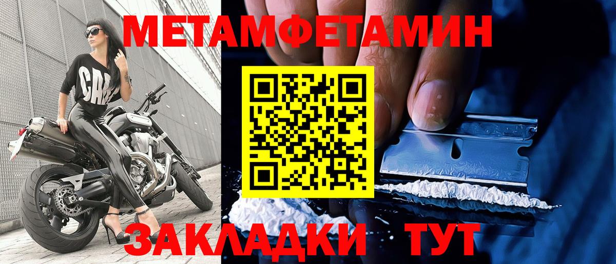 Лесосибирск  Первитин мет  Вход с VPN 