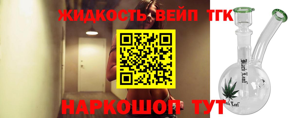 ТГК гашишное масло Лесосибирск